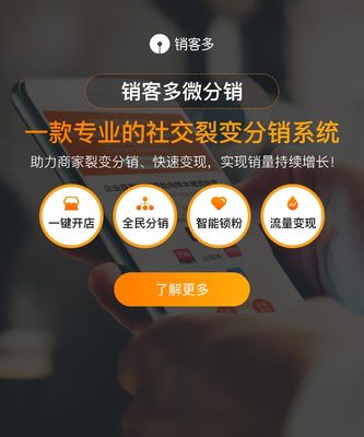 商城系統開發-B2B2C商城網站建設-專業搭建私域流量平臺-Hishop