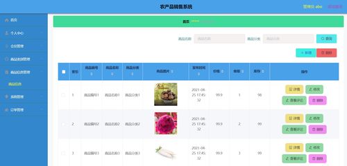 實戰項目之 精品微信小程序農產品銷售系統 商城 電商系統 后臺管理系統 前后分離VUE